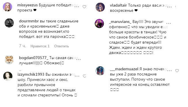 "Самий сік": MARUV заінтригувала деталями участі в Танцях з зірками 2019