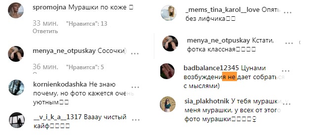 "Цунами возбуждения": Тина Кароль поразила откровенным фото без белья