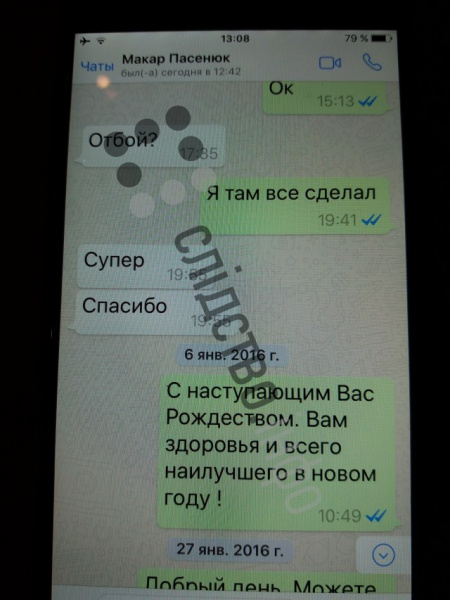 Журналисты опубликовали переписки Онищенко с окружением Порошенко