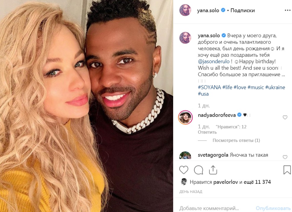 Яна Соломко розлучилася з чоловіком: вже рік не живуть разом