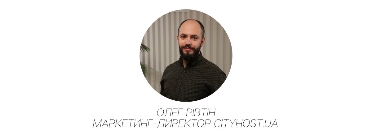 Провайдер Cityhost.ua став партнером Дія.Бізнес і надає знижку 30% на свої послуги