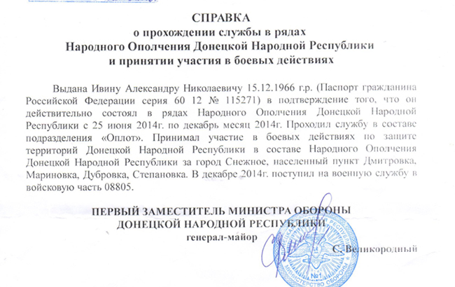 InformNapalm ідентифікувала бойовиків групи "Вагнера" в Сирії