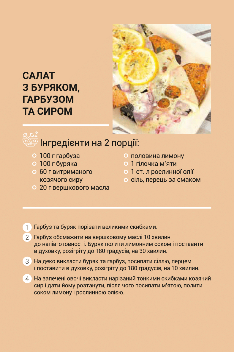 Ароматная полента и салат с козьим сыром: топ-5 вкуснейших зимних блюд |  Стайлер