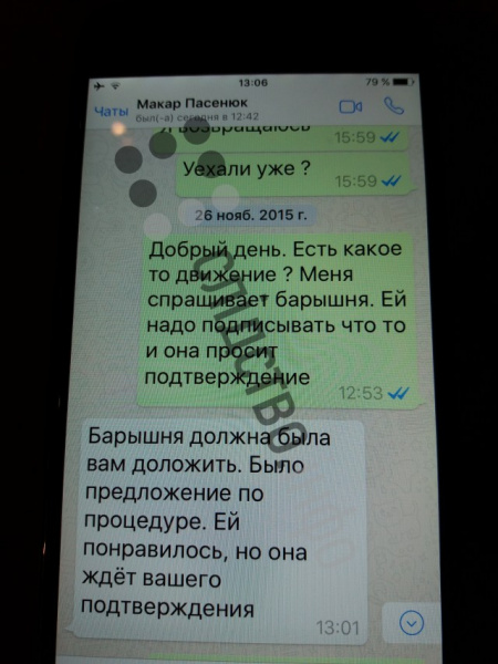 Журналисты опубликовали переписки Онищенко с окружением Порошенко