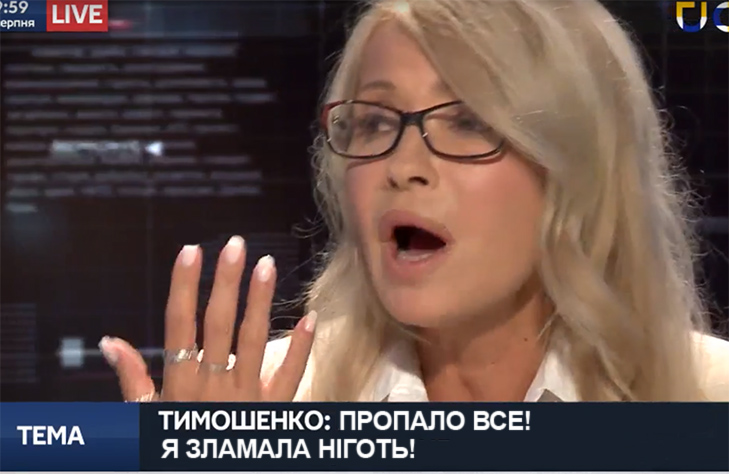 Тимошенко эротика фото