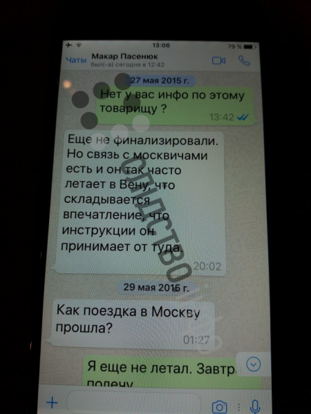 Журналисты опубликовали переписки Онищенко с окружением Порошенко