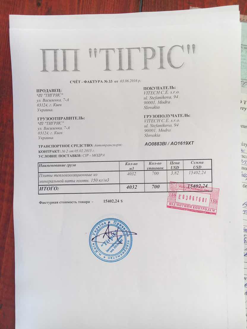 Москаль заявив про нові схеми контрабанди на Закарпатті