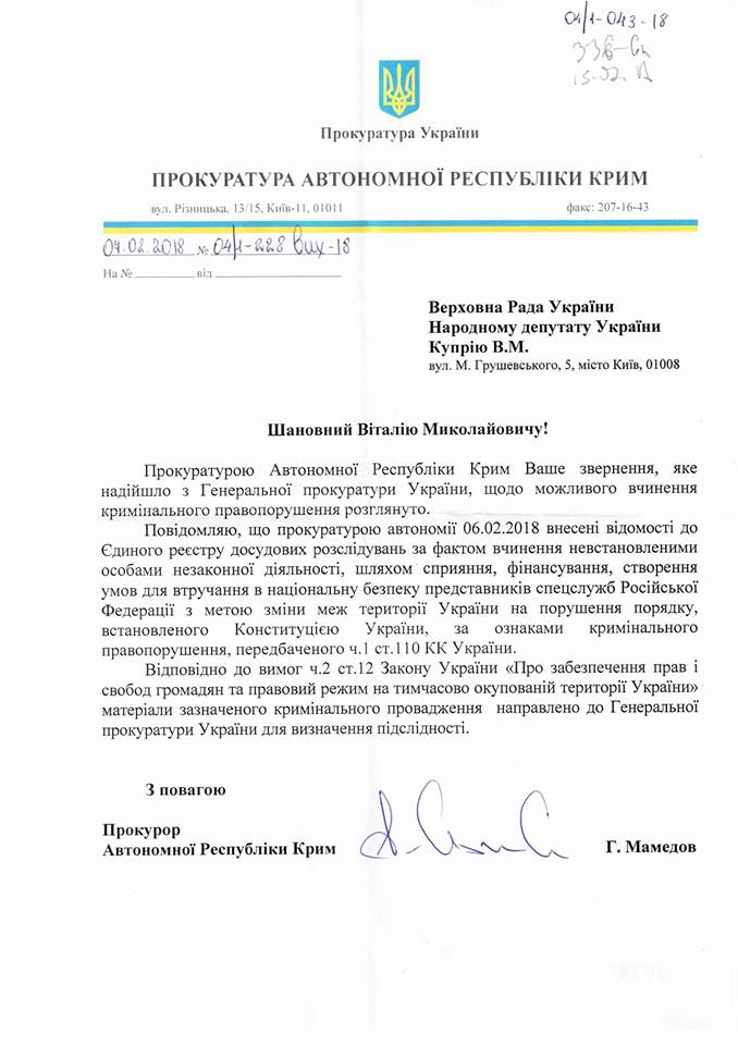 Прокуратура відкрила провадження проти власника АТБ, - нардеп