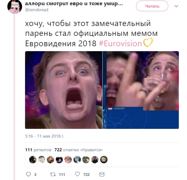 Євробачення 2018: онлайн-трансляція фіналу