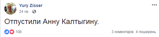 Затримання журналістів у Білорусі: відпустили двох редакторів порталу Tut.by