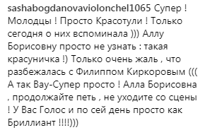 "Вечная молодость": Пугачева удивила поклонников внешним видом (фото)