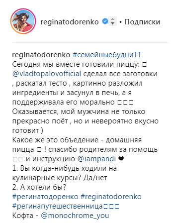 Вагітна Тодоренко показала сімейні будні з Топаловим