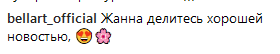 "Достатній термін": Жанну Бадоєву запідозрили у вагітності