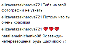 "Леди Ноги": Леся Никитюк показала, с кем провела новогоднюю ночь