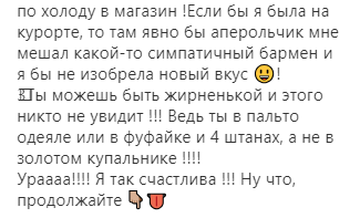 "Можешь быть жирненькой": Седокова позабавила плюсами отсутствия отпуска