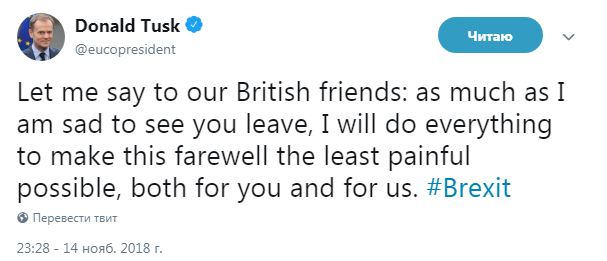 Саммит ЕС по завершению работы над соглашением о Brexit состоится 25 ноября