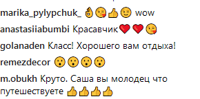 "Пережив легкий шок": Скічко екстремально відпочив з дружиною в Кенії