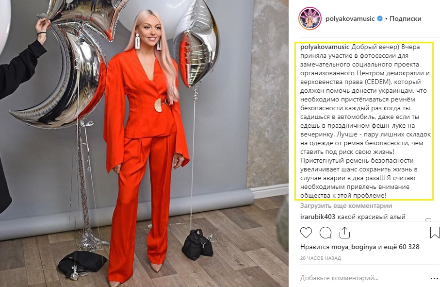 Lady in red: Полякова вразила новим образом