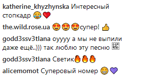 "Крутая задумка": Светлана Лобода ошарашила поклонников эпатажным номером