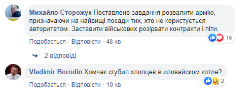 Нові обличчя? Мережа бурхливо відреагувала на зміну Зеленським глави Генштабу