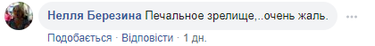 Одне з семи природних чудес України спіткала екокатастрофа: деталі та фото