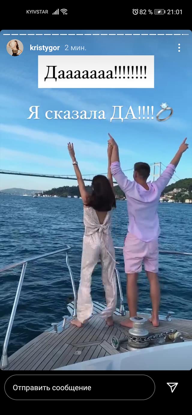 Остапчук знову одружується: вона сказала "так"!