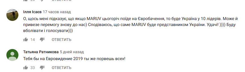 Евровидение 2019: неожиданное изменение позиции Украины в рейтинге букмекеров
