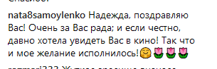 "Врагу не пожелаешь": Надежда Мейхер рассказала о дебюте в кино