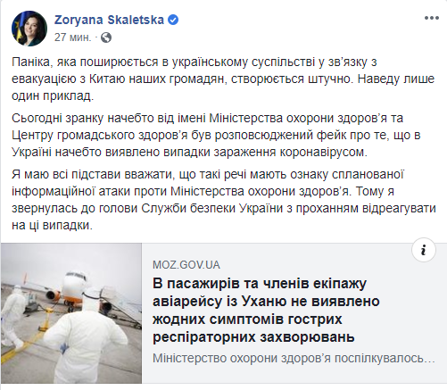 Як зустрічали евакуйованих з Уханя українців: всі подробиці