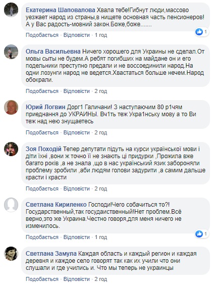 Сьогодні наш день перемоги: українці тріумфують через ухвалення "мовного закону"