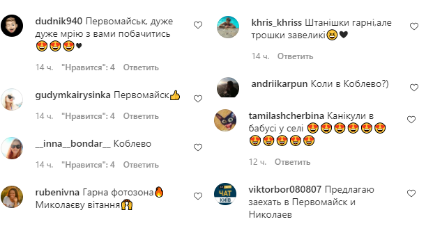 Принцесса Троещины: Леся Никитюк в ярком спортивном луке вызвала фурор в деревне