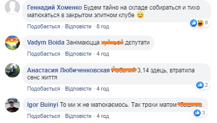 Нас усіх посадять: мережу "підірвав" закон Богомолець про заборону матюків