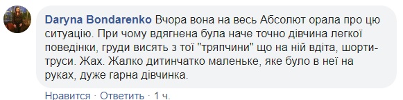 27-летняя украинка зарезала ножом женщину: на руках у нее был младенец