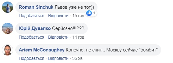 "Я люблю тебя, Москва": во Львове во время матча "Карпат" включили песню Тимати