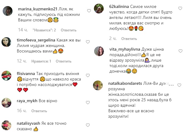 "Безцінний час": Лілія Ребрик зізналася, чим займається, поки дочка спить