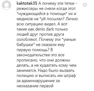 Ми сміття не беремо: лікарі "швидкої" відмовилися допомогти літній людині