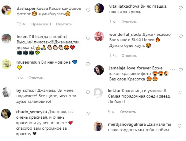 Щаслива Джамала в повітряному вбранні зарядила позитивом на вихідні