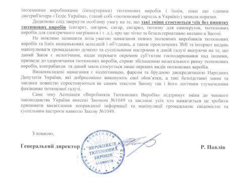 Табачники поддержали закон о налогообложении сигарет и напомнили об IQOS и Glo