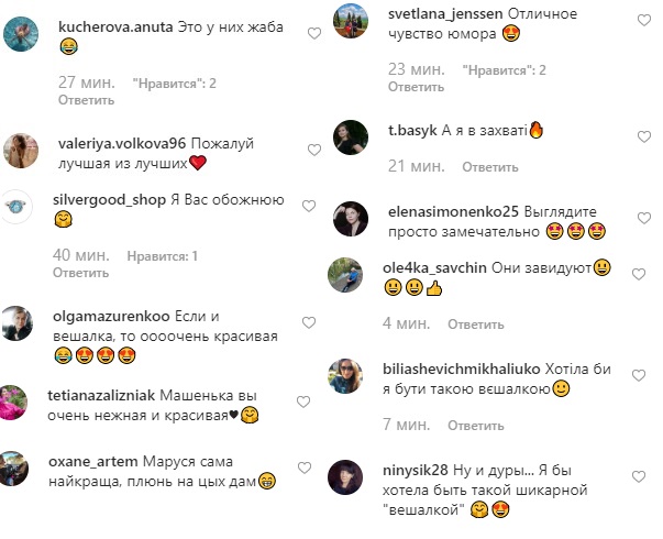 "Вы мне льстите": стройная Маша Ефросинина забавно потроллила хейтеров