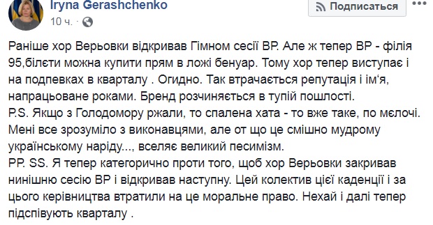 Квартал 95 потрапив у гучний скандал через пісню про Гонтареву (відео)