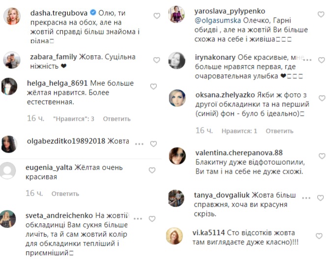 Українська красуня: Ольга Сумська у сукні-вишиванці прикрасила обкладинку журналу