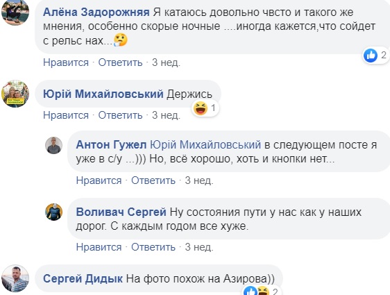 Мотыляет и колбасит: Укрзализныця влипла в новый скандал