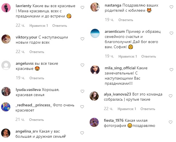 "Какие все красивые": внучка Софии Ротару умилила семейным снимком