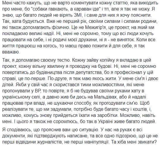 Козак Гаврилюк будує триповерховий дім в Карпатах: вдало одружився (відео)