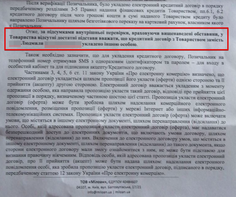 Аферисты с помощью &quot;Дія&quot; повесили кредит на украинку: раскрыта новая схема