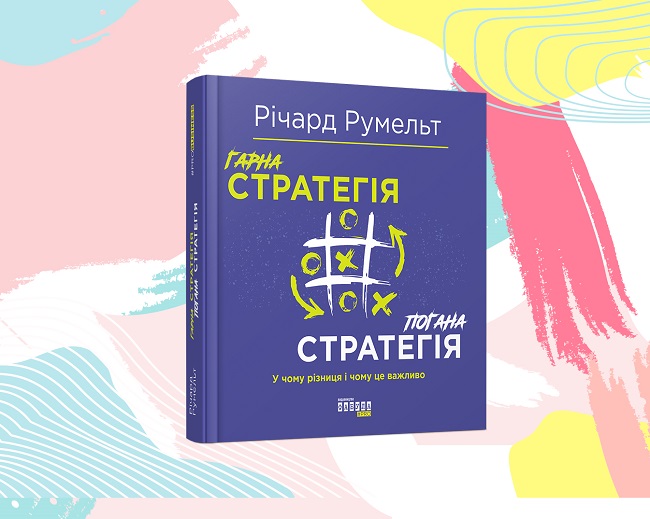 Топ найкращих книг для бізнесменів-початківців: маркетинг, стратегія, бренд
