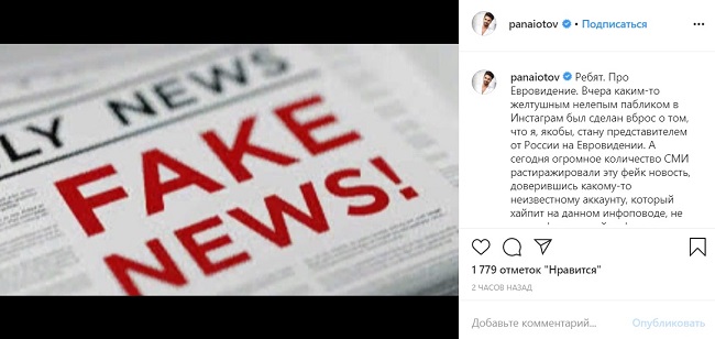 На Євробачення від Росії поїде українець: вчився у Поплавського