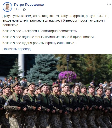 Квіти і пісні: українські політики привітали жінок з 8 березня