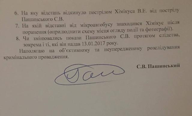 Пашинський просить ГПУ оприлюднити фрагменти відеодопиту очної ставки