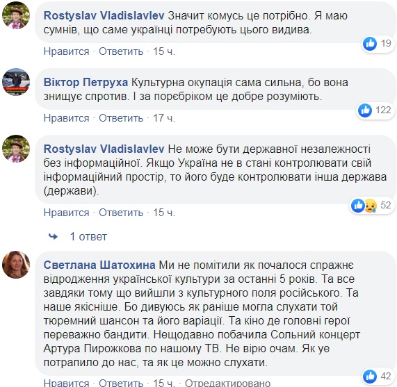 На украинском канале показали российское шоу: разгорается скандал